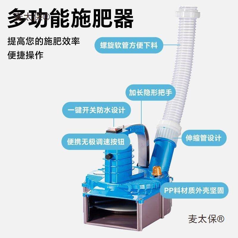 电动施肥器多功能撒肥化肥机农用全自动背负式追肥神器播种麦太保,机械设备,其他机械设备,淘宝优惠券,粉丝福利购,淘宝优惠卷