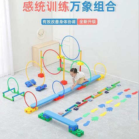 组合感统器材感统组合训练器锻炼材体适能全套平衡教具