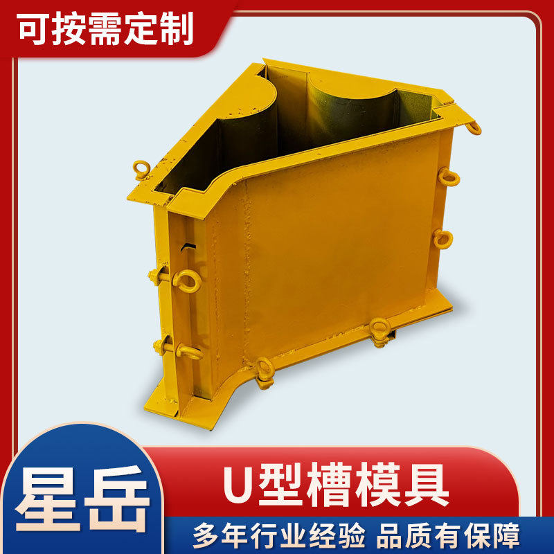 U型流水槽模具农田灌溉排水沟模具梯形排水渠水槽模具100*20*10