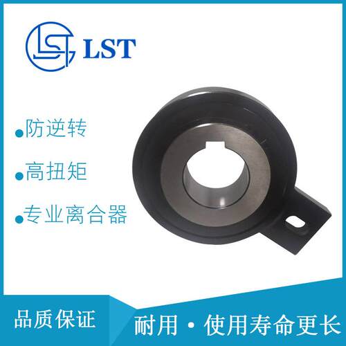 CK-N系列单程离合器CK-N55125适用于低运转速度，提供较大的扭矩