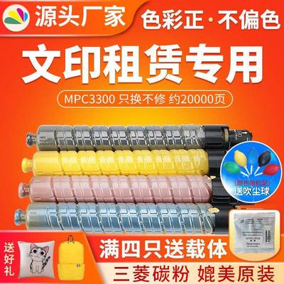红印适用理光MPC3300粉盒MPC2800复印机碳粉盒c3300彩色墨粉筒