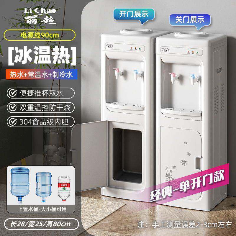 2025新款高档饮水机立式家用制冷制热办公室全自动智能上置桶装水