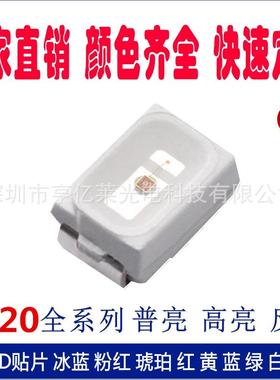 现货供应3020红光led贴片0.06W1000-1200MCD3020反极红灯led灯珠