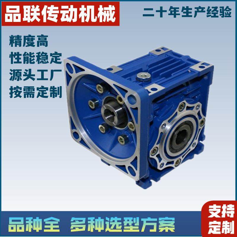 rv50小型铝壳减速机RV50蜗轮蜗杆减速机RV小型减速器配件