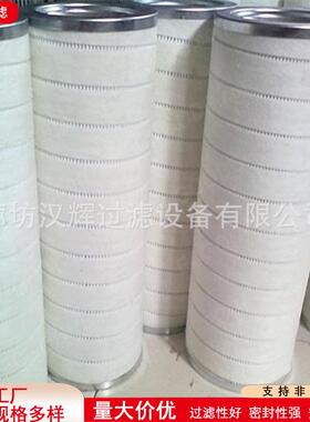 HC9901FDN26Z矿山机械设备滤油机滤清器电厂不锈钢高压液压油滤芯