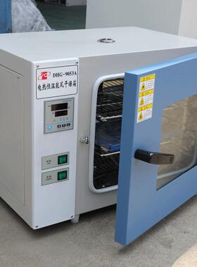 沪粤明DHG-9053A台式鼓风干燥箱RT+10~200℃工矿企业烘箱