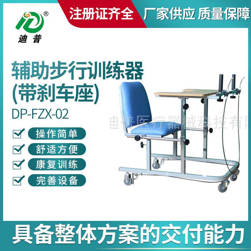 康复训练设备助行器走路辅助器带刹带座辅助步行训练器