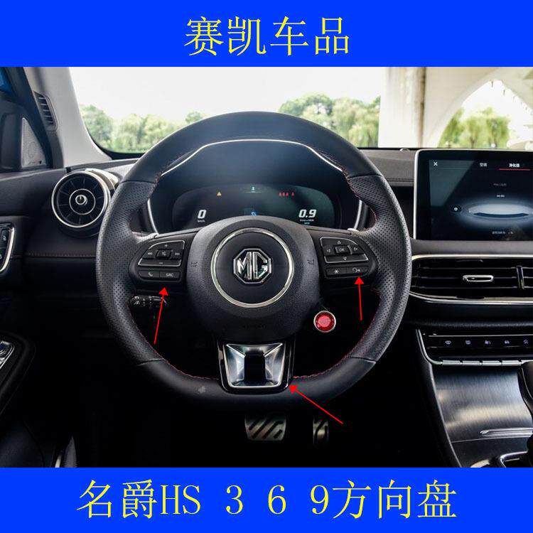 适用于名爵HS内饰件迎宾踏板改装不锈钢拉手门碗油箱盖装饰