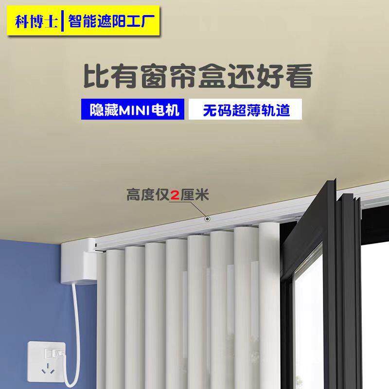 超低电动窗帘盒双滑轨绿米电动窗帘轨道智能全自动平头熊智能窗帘