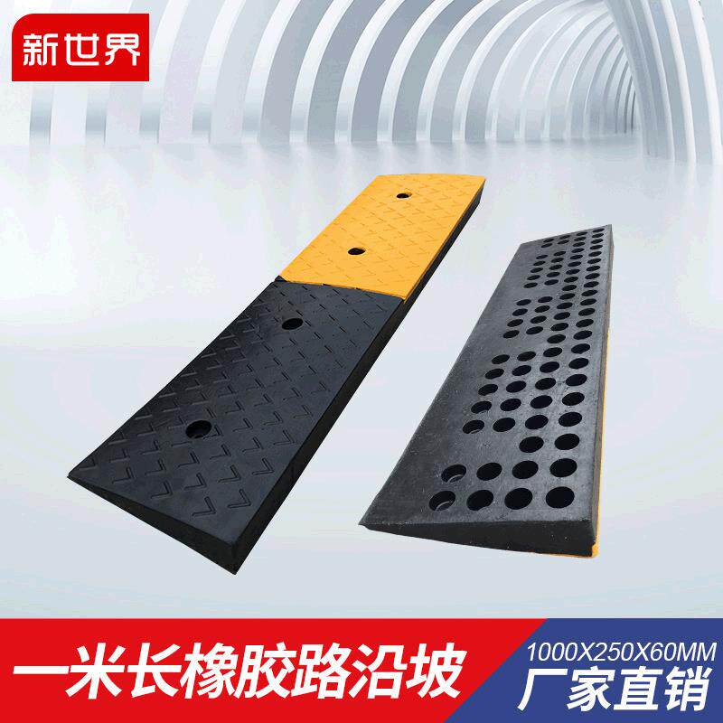 橡胶实心斜坡垫马路牙子台阶垫家用门槛橡胶路沿坡汽车车库爬坡