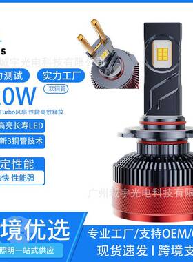 汽车led大灯新款热销H4远近光工厂直销现货前大灯120瓦爆款H7