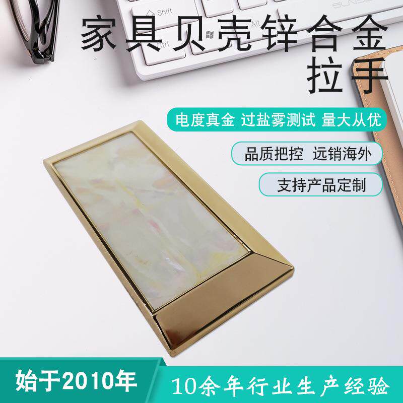 北欧贝壳拉手抽屉橱柜衣柜门把手现代简约加长柜门锌合金拉手单孔