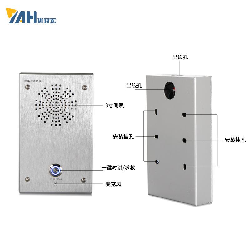 双按键防水IP对讲终端公网对讲设备监狱对讲网络广播