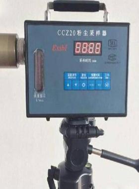 CCZ-20A粉尘采样器外壳材料阻燃ABS矿用采样器