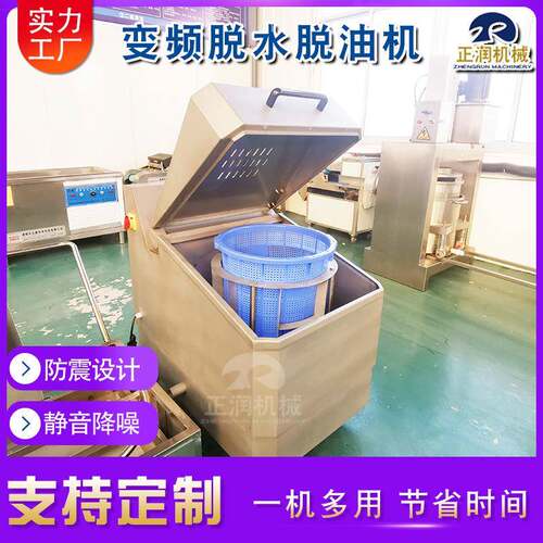 生产销售厨房脱水脱油机油炸蔬菜脱油机商用松茸高速离心脱水机