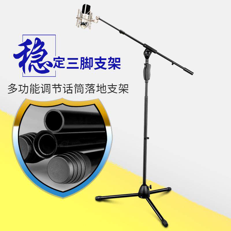 声哈SH-855手压式话筒支架加重全金属舞台麦克风落地式电容麦支架
