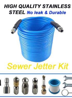 下水道喷射器套件150FT软管清洗机耐压管下水道疏通冲洗套装580