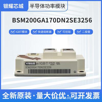 BSM200GA170DN2SE3256BSM200GA170DN2BSM200GA170DLC现货