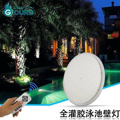 led全灌胶泳池灯无线遥控七彩12v树脂防水par56水下灯