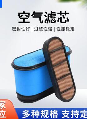 P606119P606121蜂窝滤芯适用工程机械设备过滤器空气滤芯