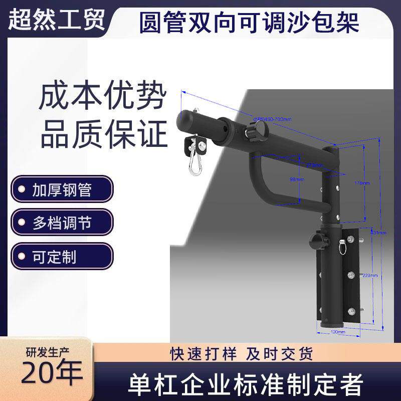 拳击散打泰拳跆拳道男沙袋架拳击架搏击沙袋水袋墙体可调沙包