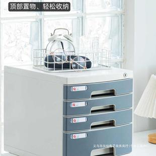 桌面上带锁文件柜办公室A4抽屉式收纳柜文件夹收纳盒塑料多层柜子