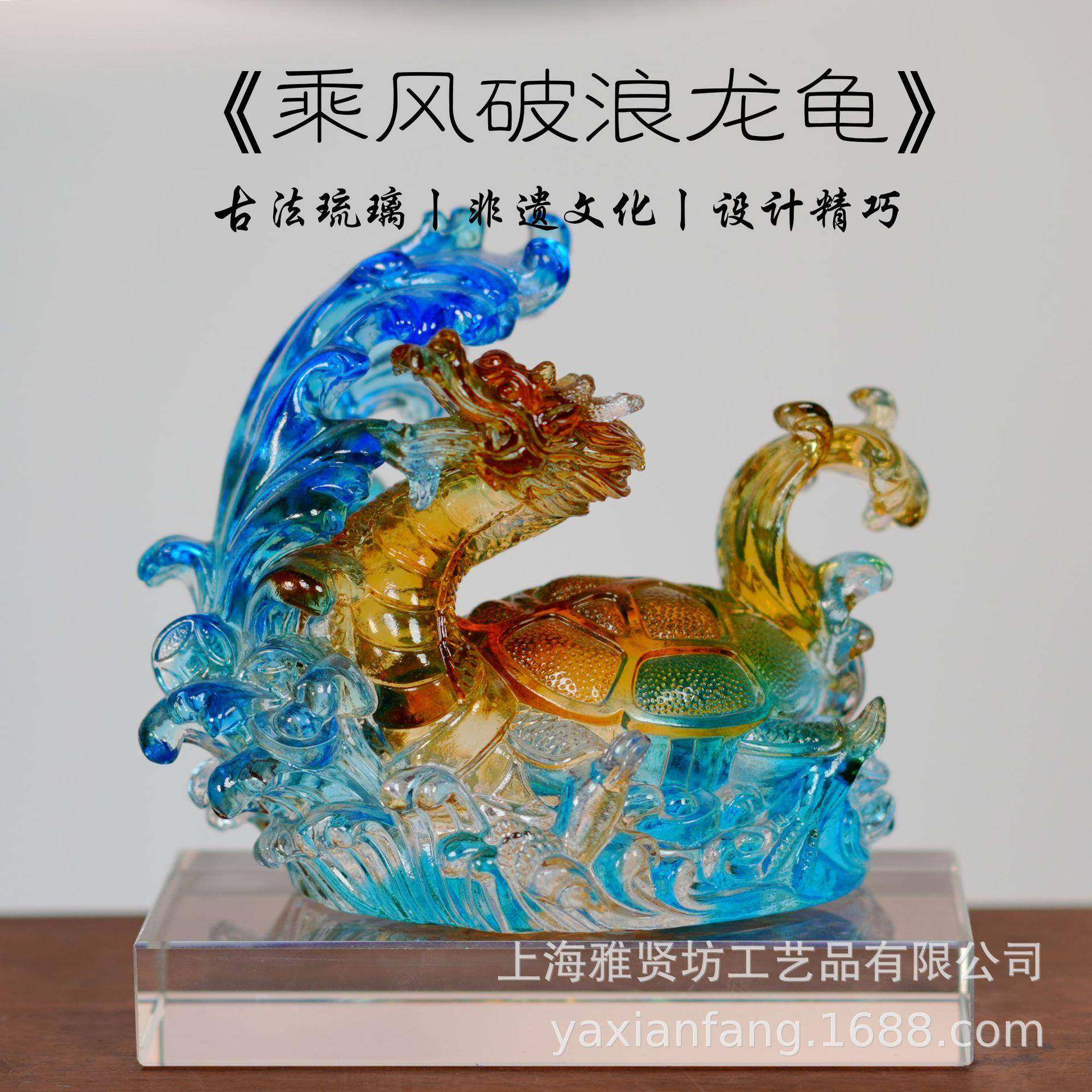 琉璃生产琉璃摆件琉璃乘风破浪龙龟琉璃工艺品,纺织面料/辅料/配套,纺织机械配件,淘宝优惠券,粉丝福利购,淘宝优惠卷