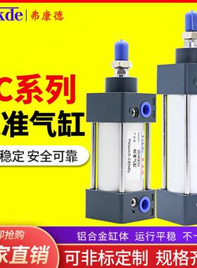 SC气缸长行程大推力100*80-50-75-100-125x150X175/200/300/400