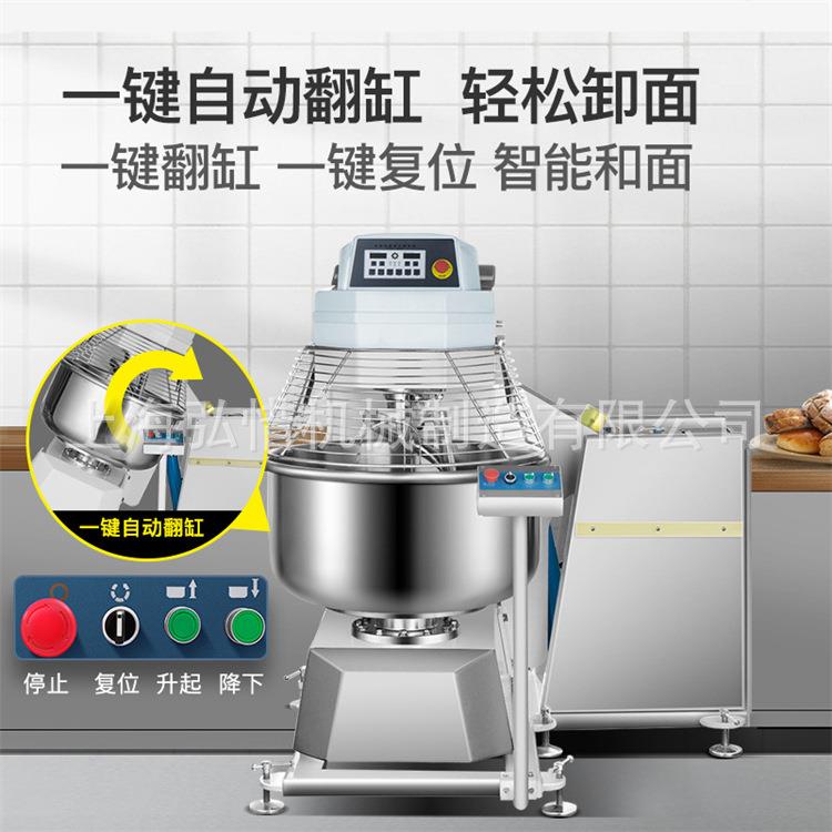 大型翻缸100KG和面机面粉100公斤商用全自动翻斗搅面机3/4/5包粉