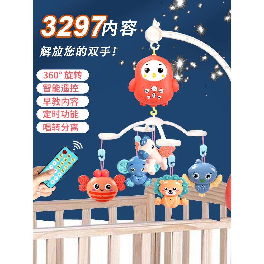 婴儿玩具床铃0-3-6-12个月新生宝宝安抚益智自动旋转摇铃床上挂件