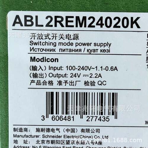 进口ABL2REM24020K开关电源ABL2REM24020K导轨开关电源