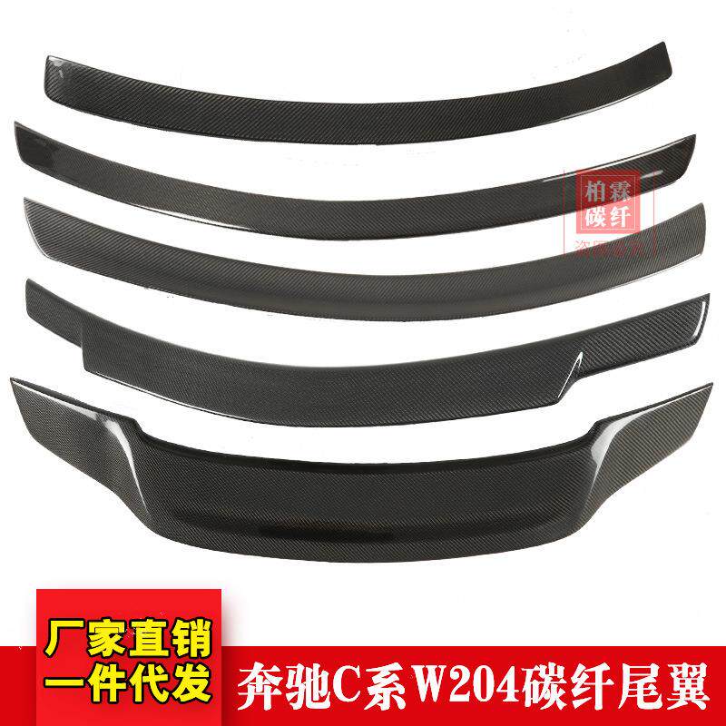 适用于奔驰C级W204C200C230C260180改装C63AMG款碳纤尾翼顶翼