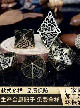 金属镂空骰子dnd龙与地下城跑团金属骰子套装克苏鲁多面体色子