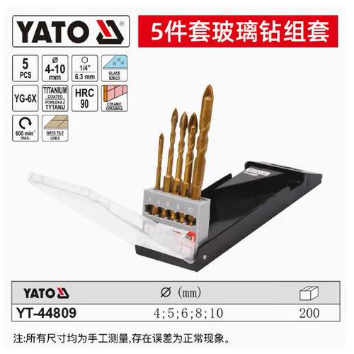 易尔拓六角柄玻璃钻头组套5件套多种功能玻璃钻五金工具YT-44809