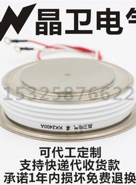 KK2400A1000VKK2400-10KK2400A/1000V凸型晶卫电气