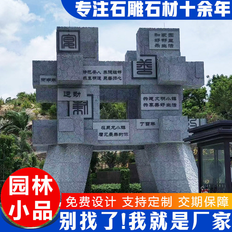大理石景观小品石雕廉政宪法雕塑花岗岩法治文化主题公园廉政雕塑