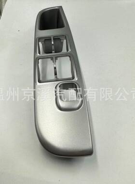 适用于车门升降开关7641A051HA7641A051HA