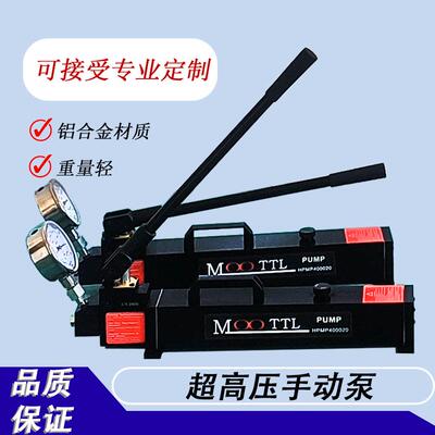 超高压手动泵700bar手动泵便携式液压泵供应