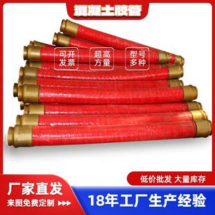 泵车软管胶管混凝土输送末端橡胶管3米6米地泵高压4层钢丝
