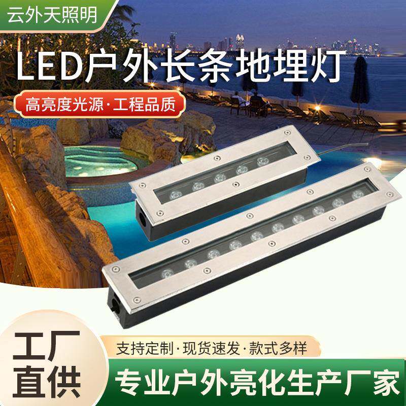户外条形地埋灯led户外防水长方形洗墙灯酒店广场嵌入式长条地灯