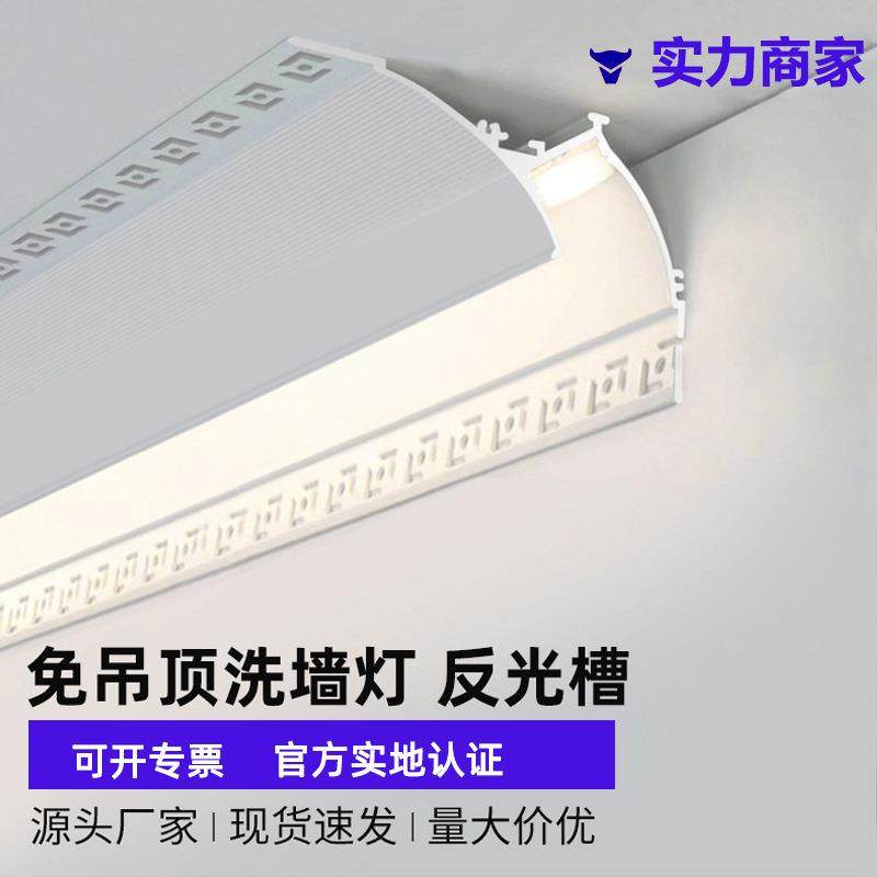 免吊顶洗墙灯线性灯槽型材回光槽免开槽石膏线顶角阴角线led,纺织面料/辅料/配套,纺织机械配件,淘宝优惠券,粉丝福利购,淘宝优惠卷