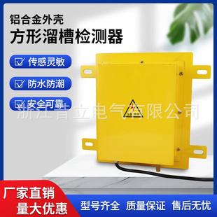 YLDM IILDM G填料开关堵煤堵料检测器 X方形溜槽检测器DS LDM