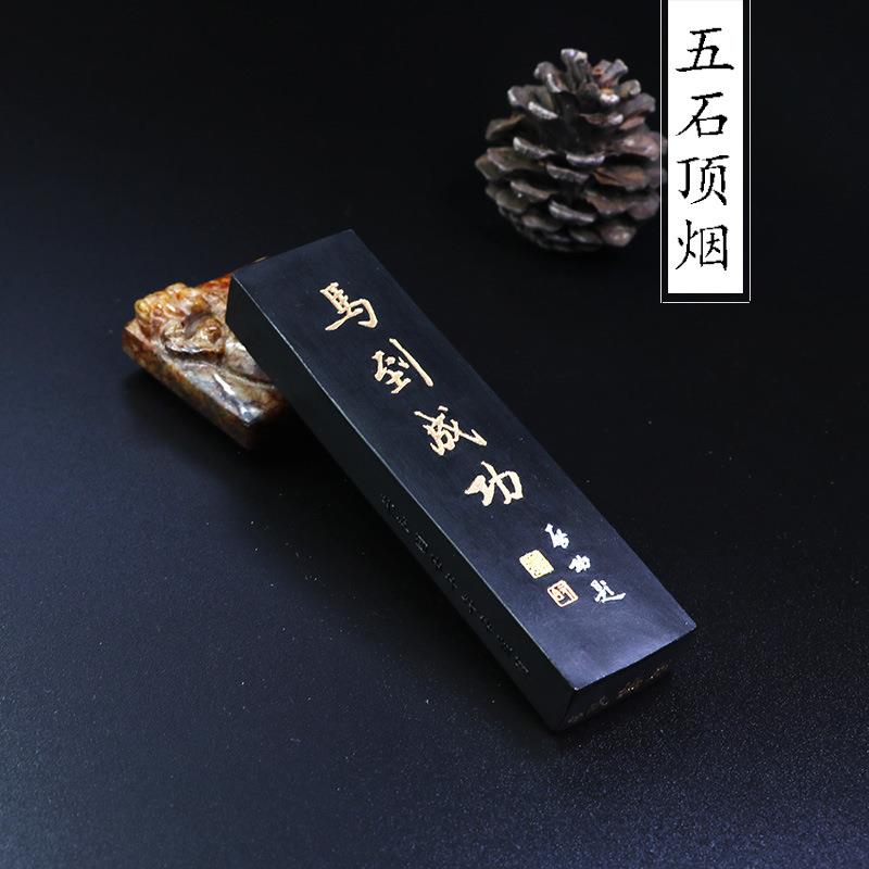 徽墨曹素功敏楠氏五石顶烟墨条二两马到成功书画油烟墨锭墨块