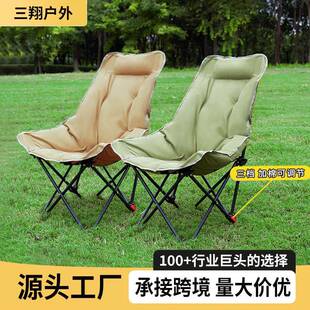 户外多档调节加厚高背月亮椅多档加棉躺椅可坐可躺露营野餐躺椅