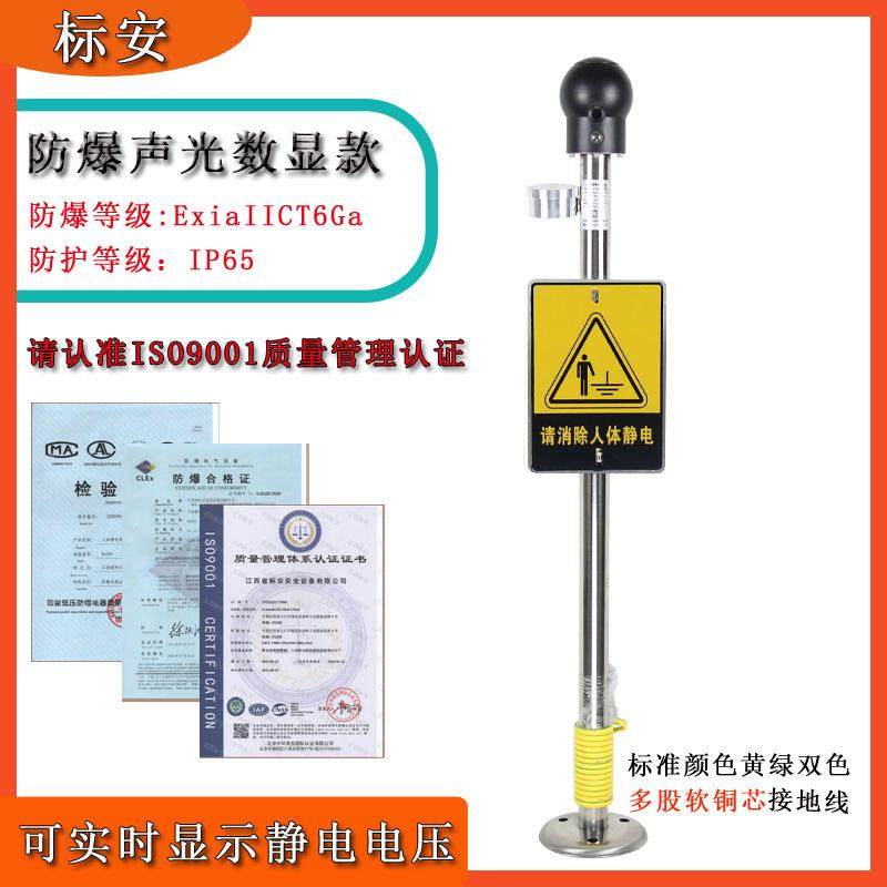 标安声光数显人体静电释放器工业本安型触摸式消除器智能防爆数显,玩具/童车/益智/积木/模型,毛绒/玩偶/公仔/布艺类玩具,淘宝优惠券,粉丝福利购,淘宝优惠卷