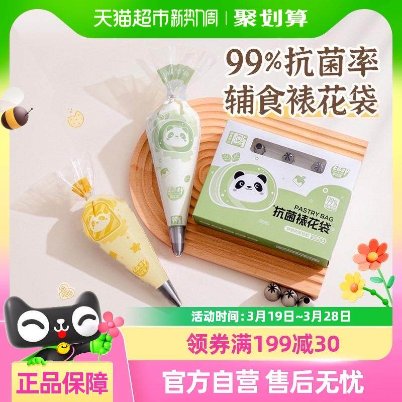 溶豆优家宝宝做婴儿辅食裱花袋嘴袋烘焙工具易抗菌蛋糕奶油裱花