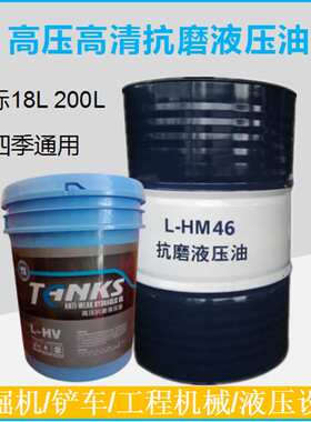 10号航空液压油红色透明超低温低凝抗寒-50℃边疆地面液压油200L