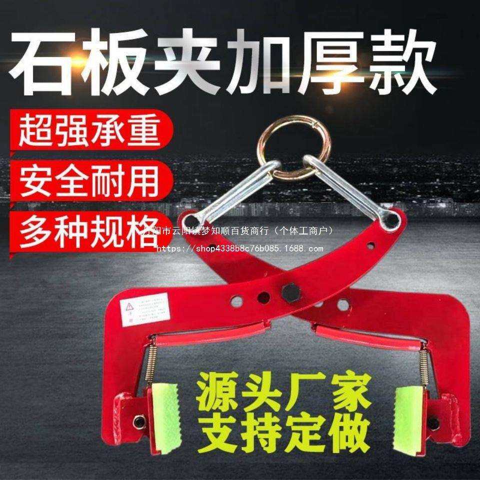 石材夹子路边石马路牙夹路缘起重省力石板夹大理石板夹子路沿石夹