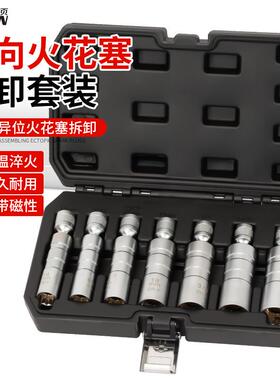 汽车汽修火花塞拆卸工具14mm16mm万向磁性火花塞套筒薄壁万向接头