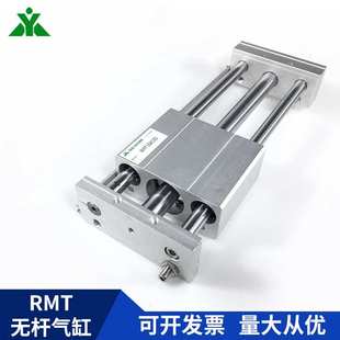 樱美RMT20x100x200x250x300x400x500x600x700x800x1000SA无杆气缸